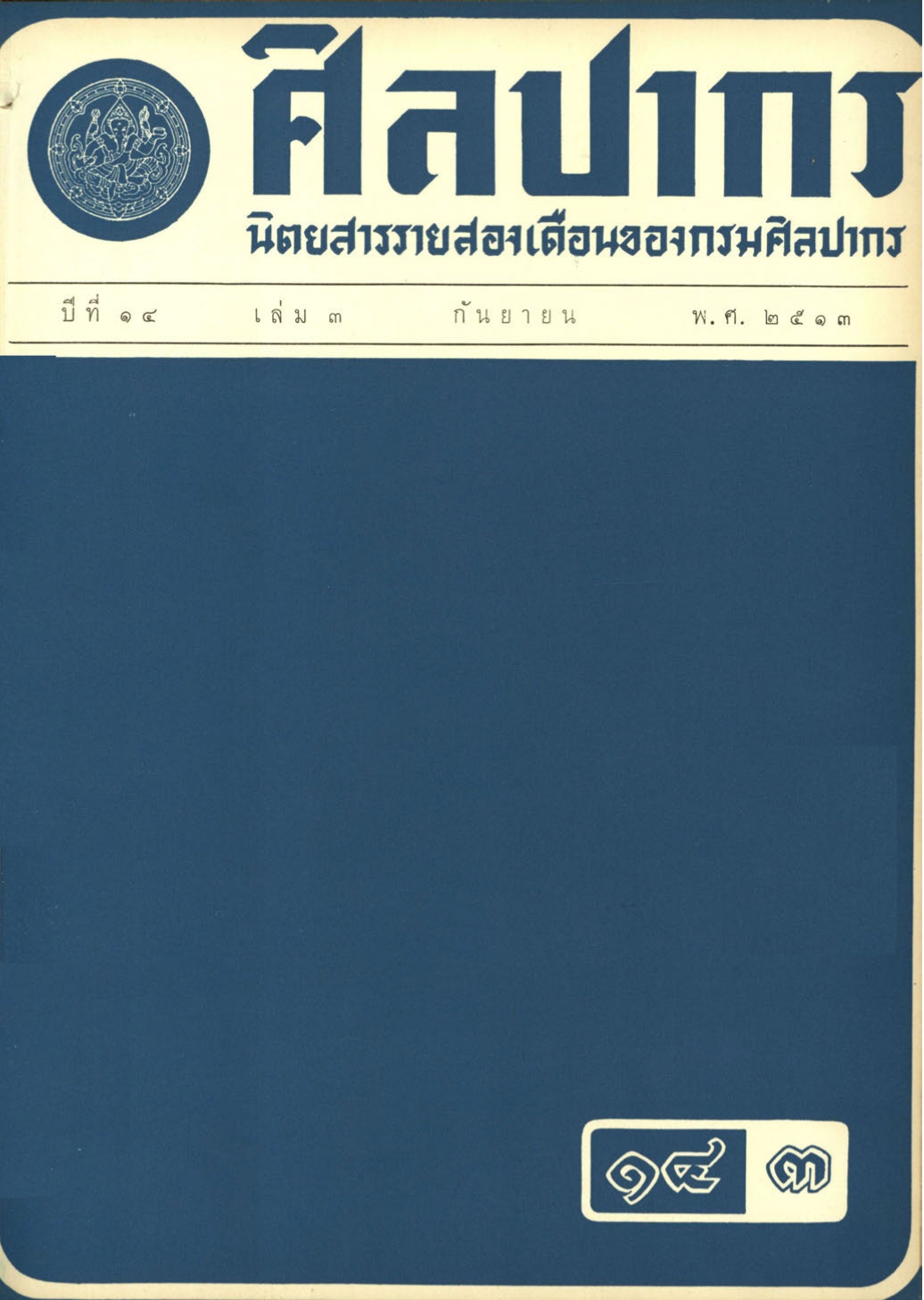 หน้าปก e-book